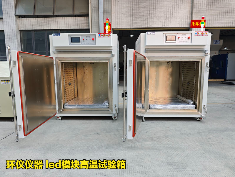 led模塊高溫試驗箱的技術方案