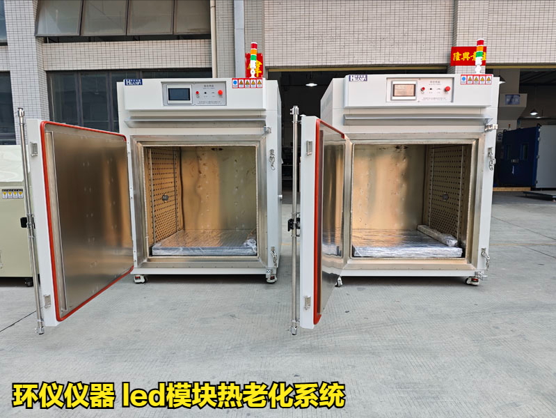 led模塊熱老化系統