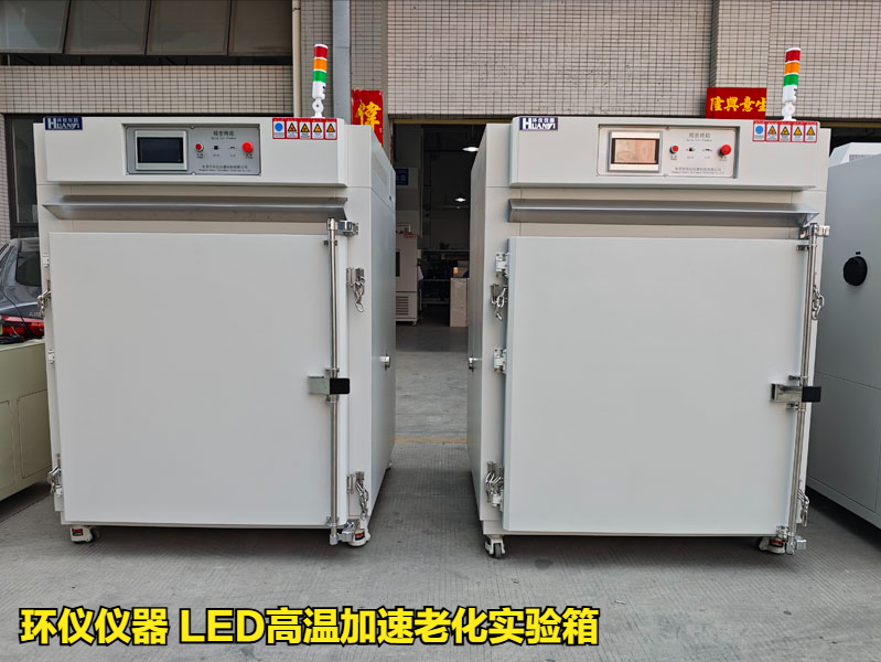 LED高溫加速老化實驗箱的試驗要求