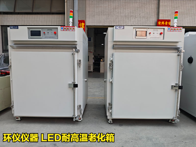 LED耐高溫老化箱的試驗原理