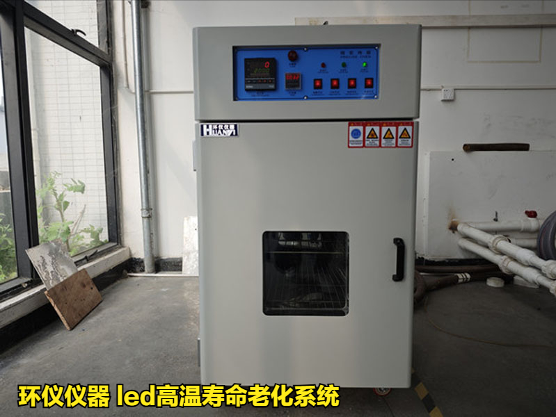 led高溫壽命老化系統