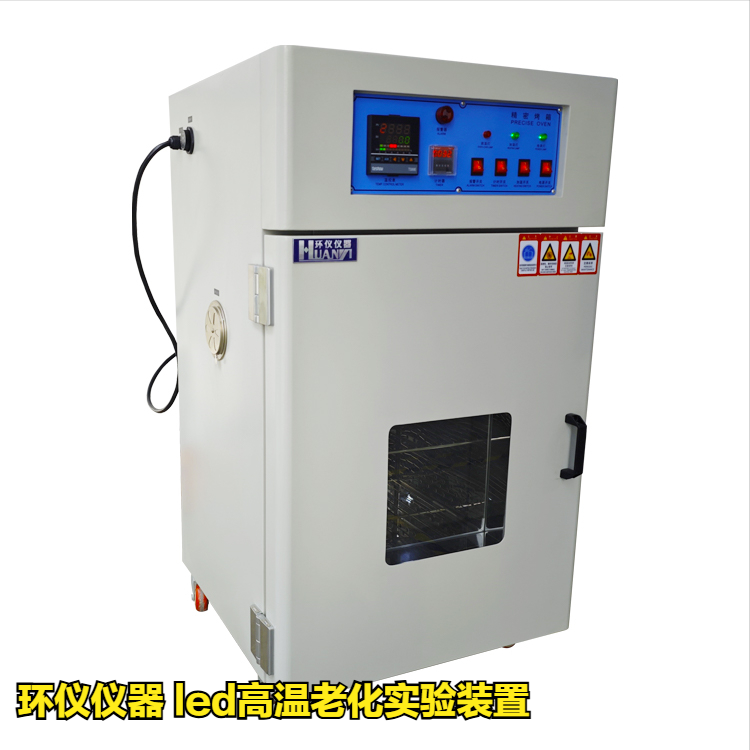 led高溫老化實驗裝置對封裝LED的壽命評估方法