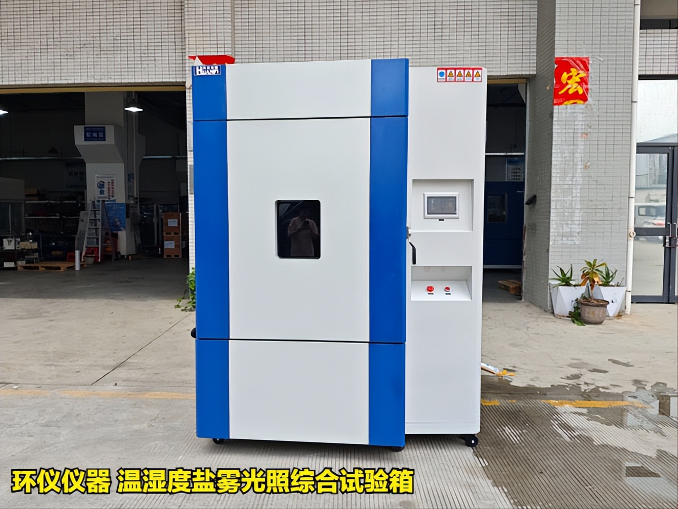 溫濕度鹽霧光照綜合試驗箱在GJB150的試驗應用