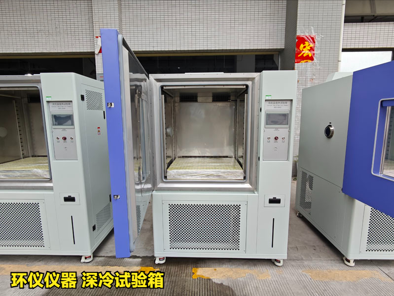 深冷試驗箱