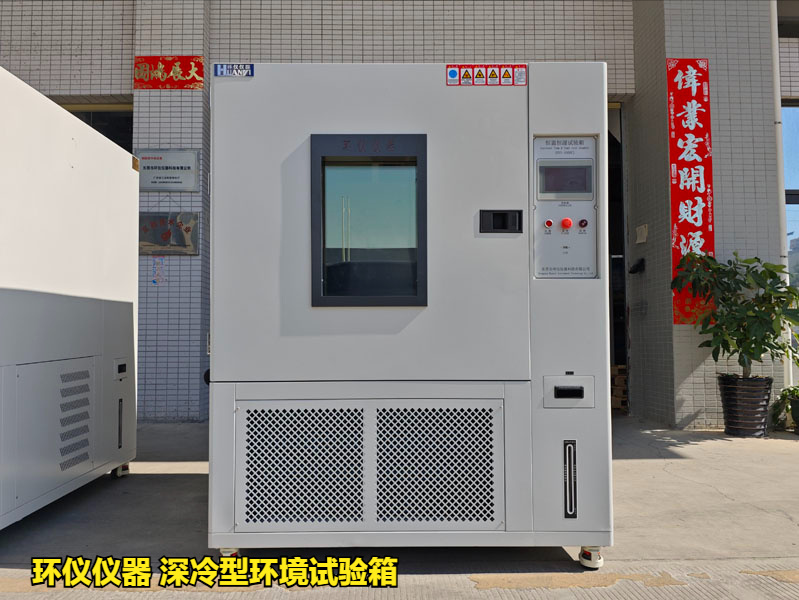 深冷型環境試驗箱對PNT接縫材料的超低溫性能研究