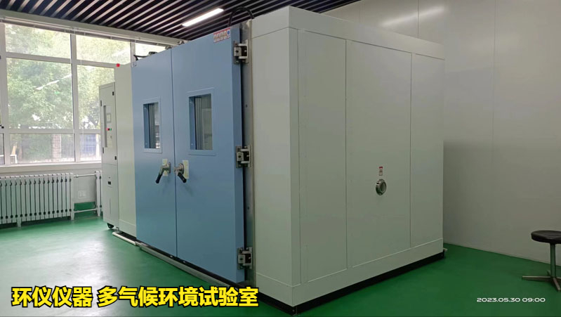 多氣候環(huán)境試驗室的艙體結構