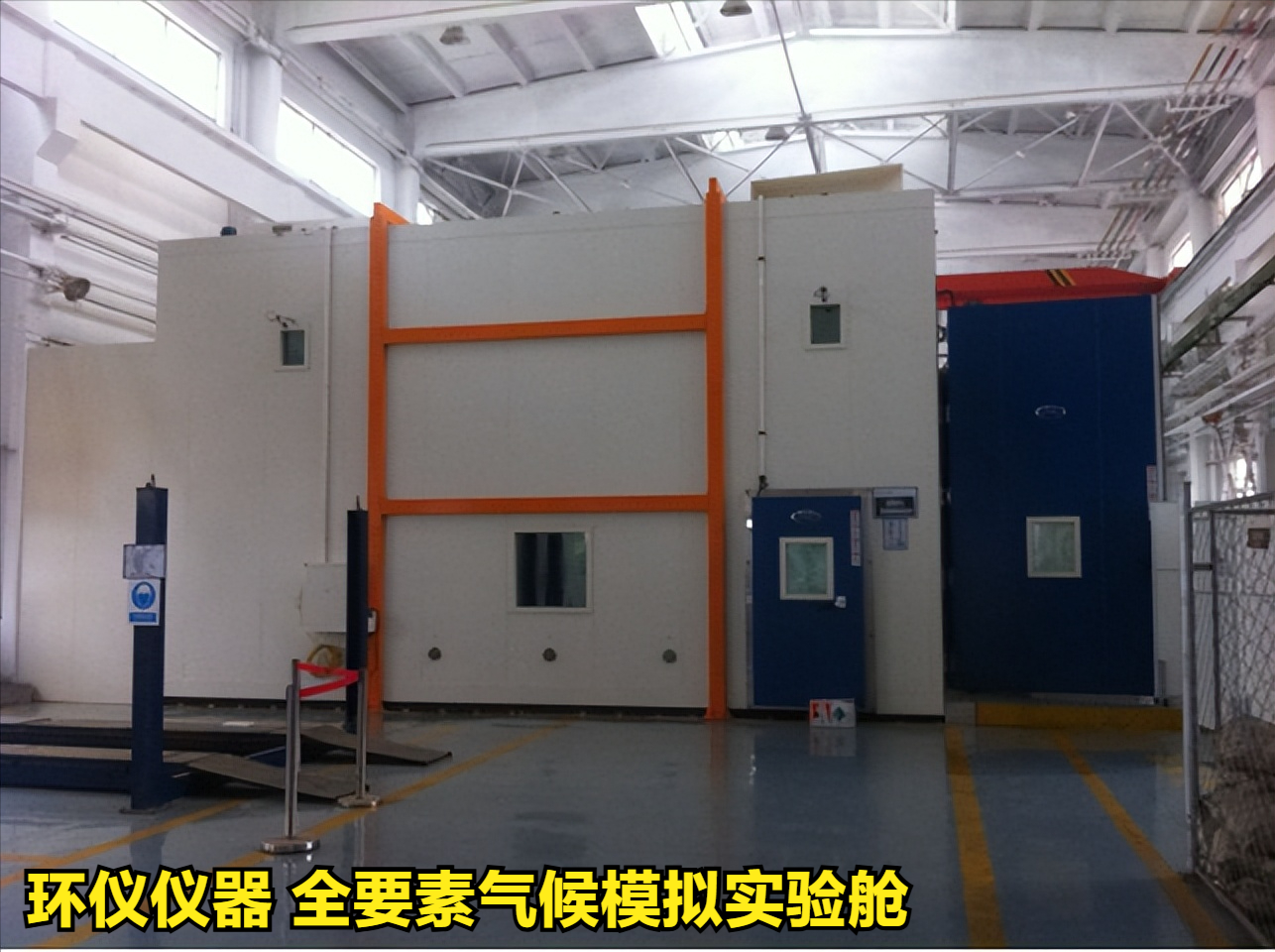 全要素氣候模擬實驗艙的技術方案