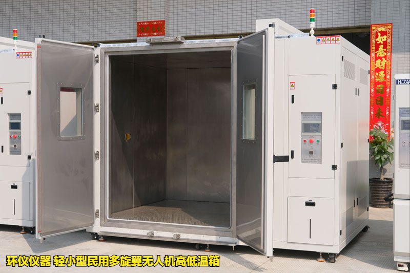 輕小型民用多旋翼無人機(jī)高低溫箱的試驗要求