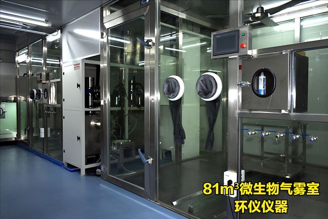 81立方米微生物氣霧室的標(biāo)準(zhǔn)要求
