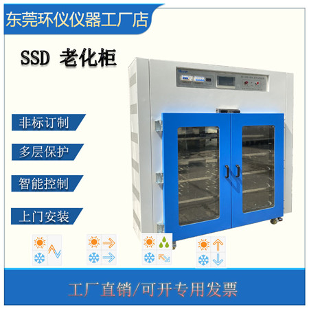 SSD固態硬盤老化測試柜簡介