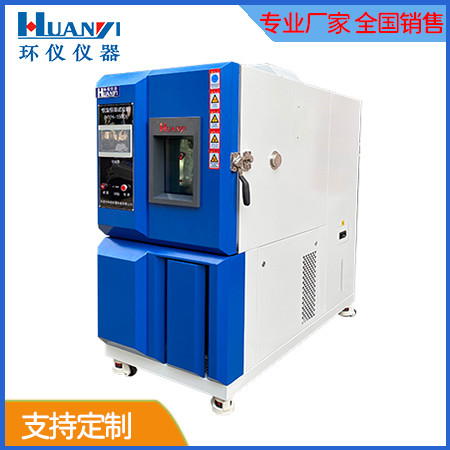 高低溫濕熱交變試驗箱工作原理解析
