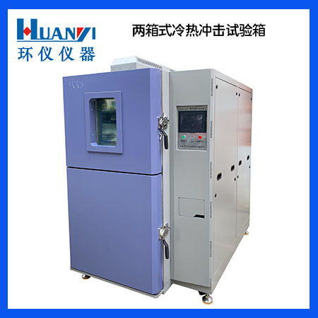高低溫沖擊試驗箱在光纖配件中的應用
