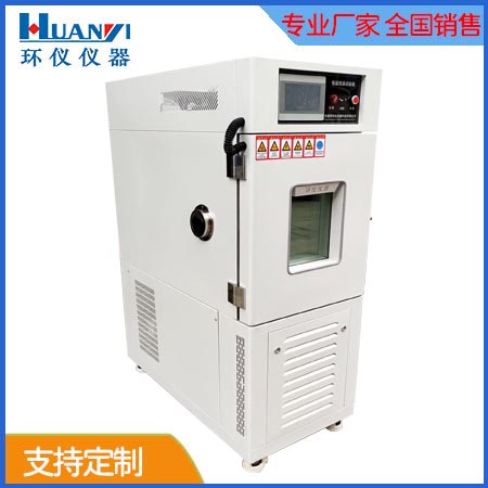 UPS電源的高低溫濕熱交變試驗
