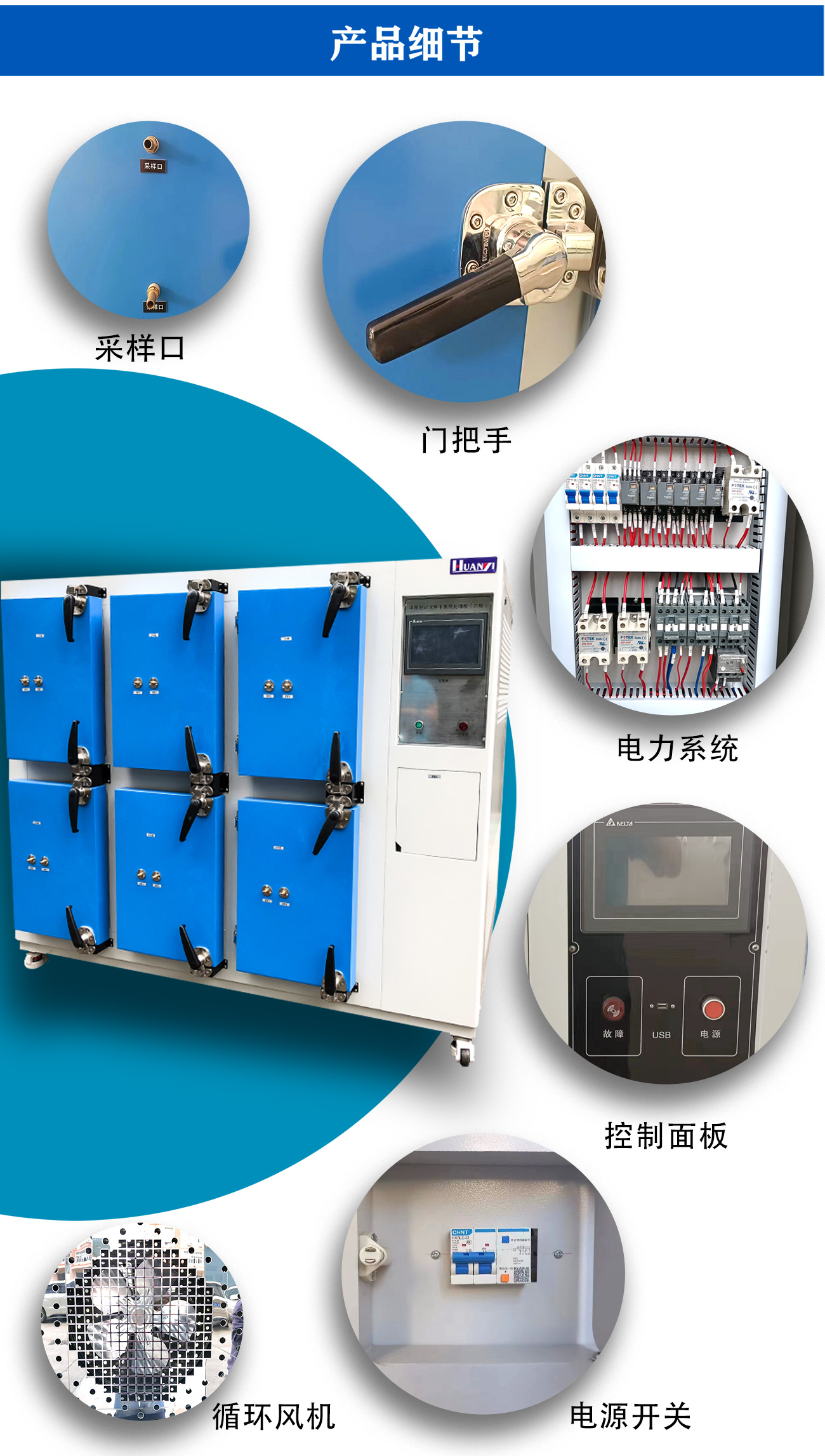 六艙voc環境艙_07.jpg