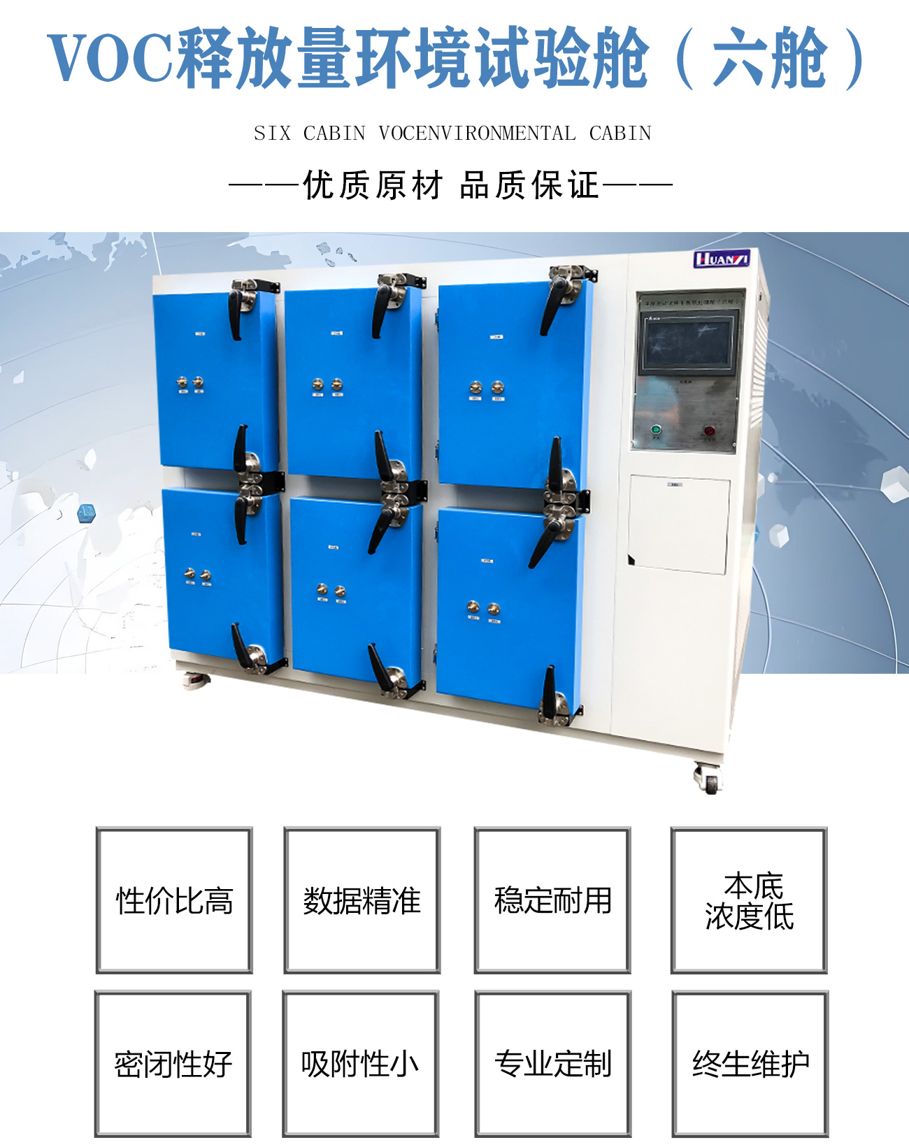 六艙voc環境艙_02.jpg