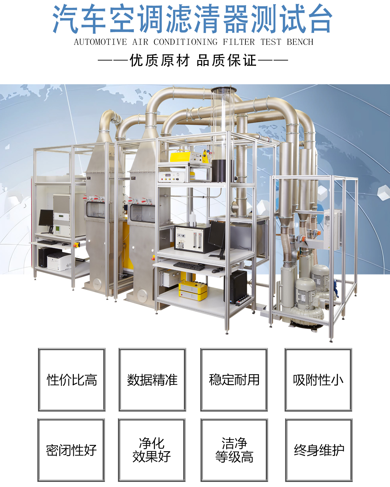汽車空調濾清器測試臺_02.jpg