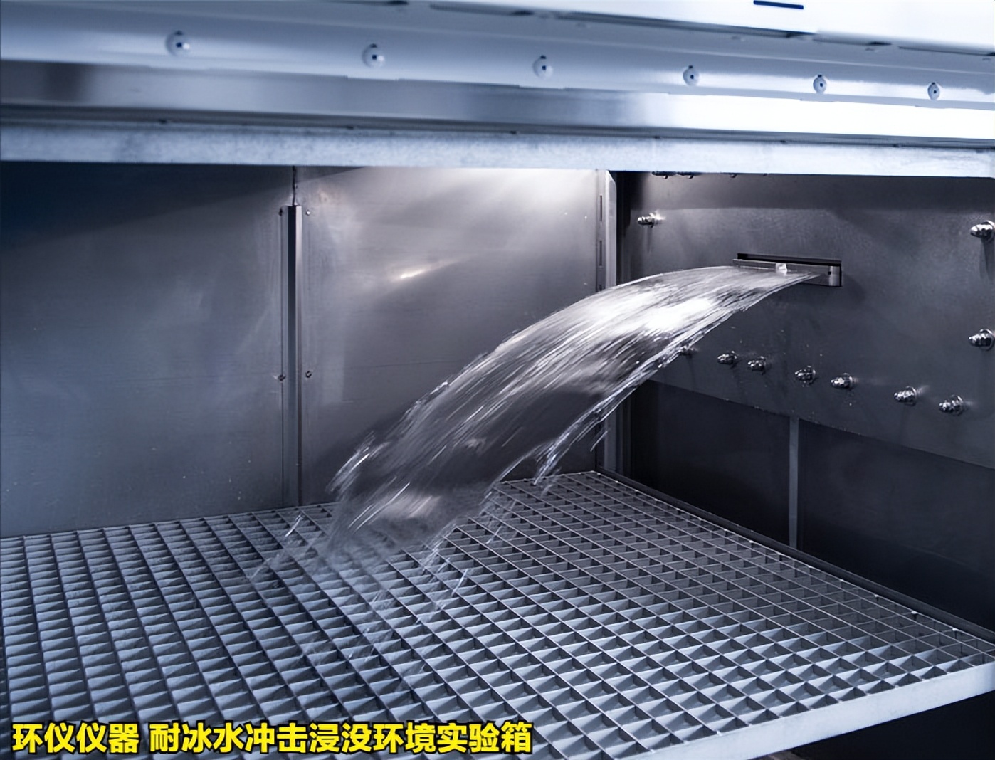 耐冰水沖擊浸沒環境實驗箱產品方案(圖1)