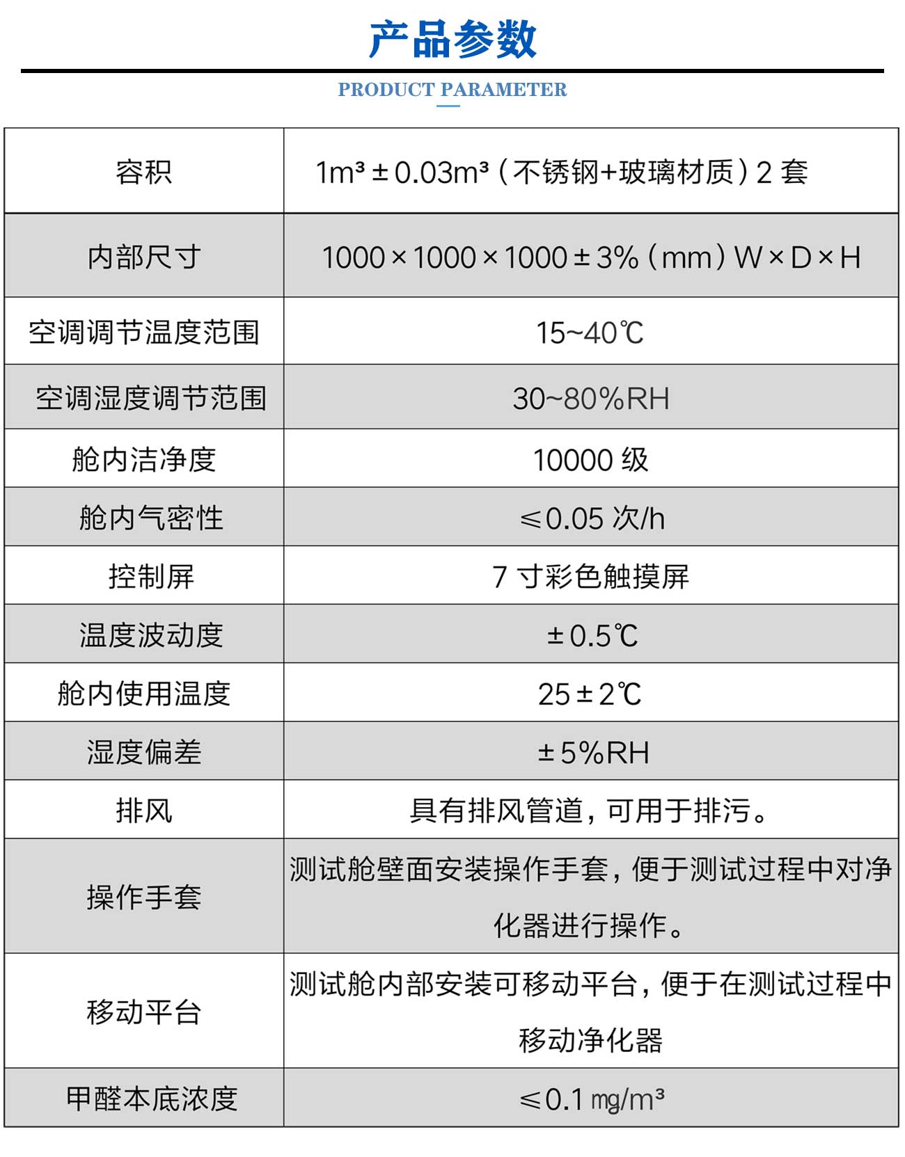 新版原版（環境艙）_05.jpg