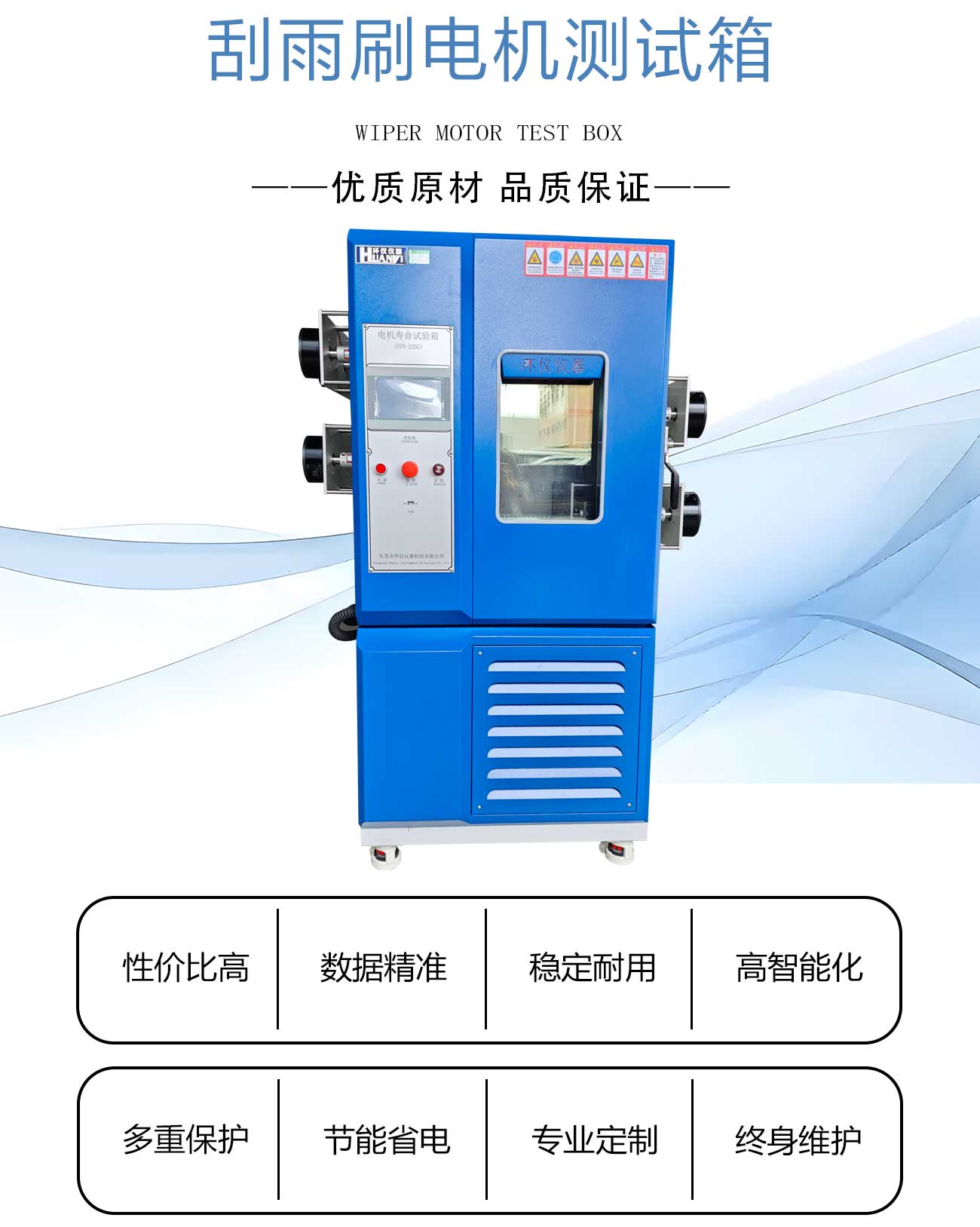 刮雨刷電機測試箱_02.jpg