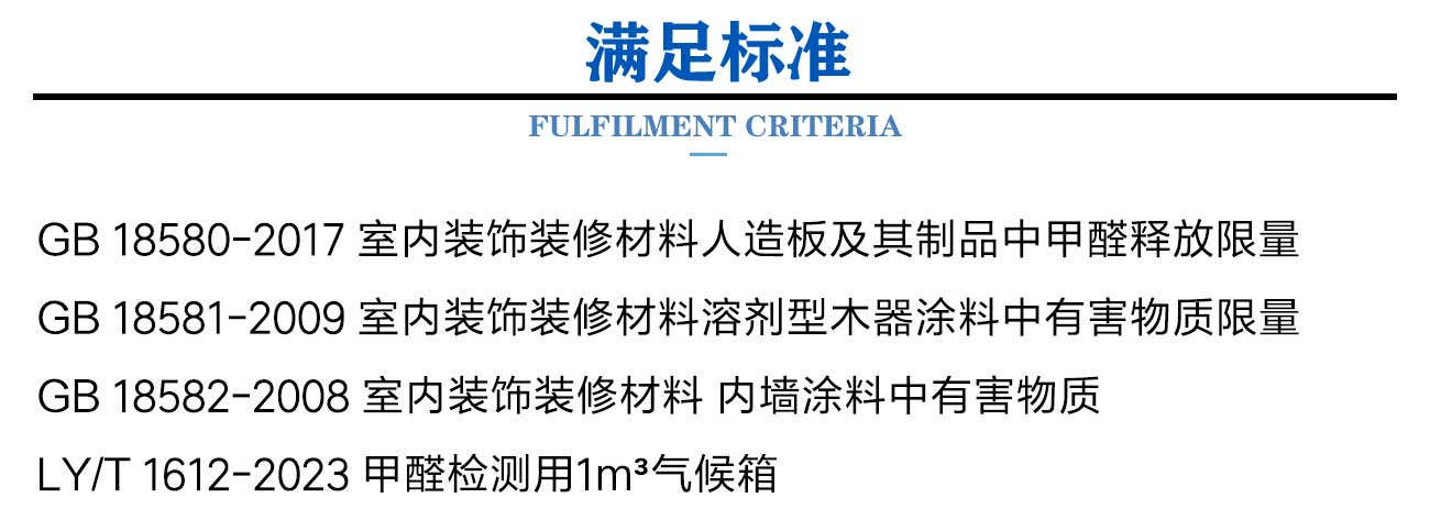 復疊式甲醛環境艙（VOC）_03.jpg