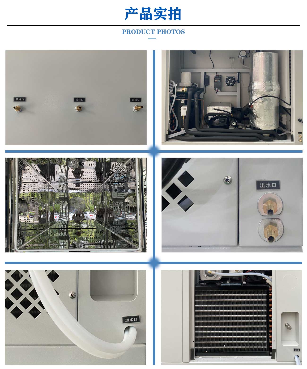 復疊式甲醛環境艙（VOC）_06.jpg