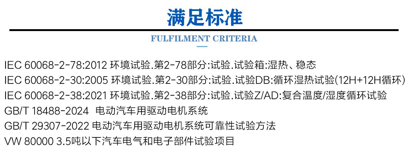 新能源電機臺架環境試驗箱_03.jpg