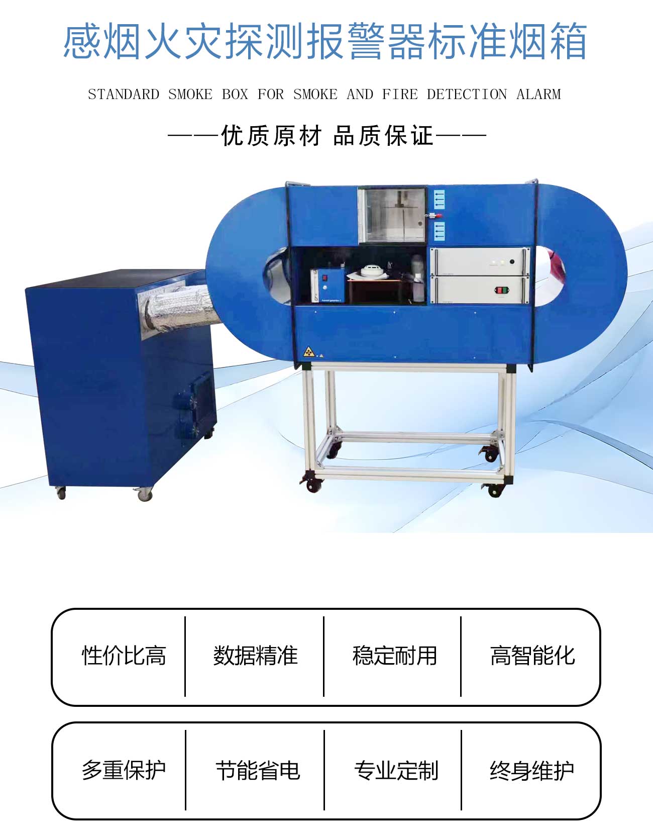 感煙火災(zāi)探測報警器標準煙箱_02.jpg