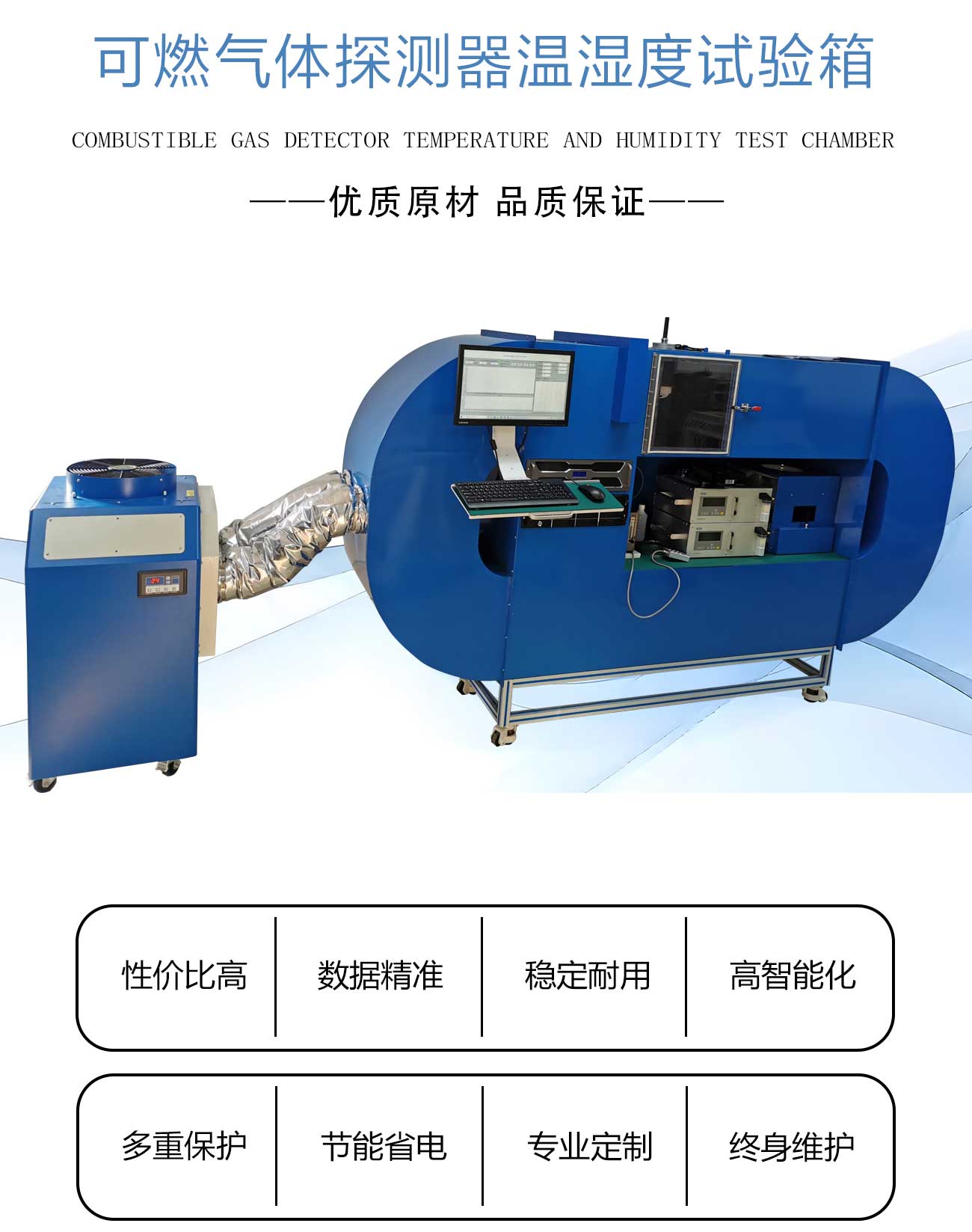 可燃氣體探測器溫濕度試驗箱_02.jpg