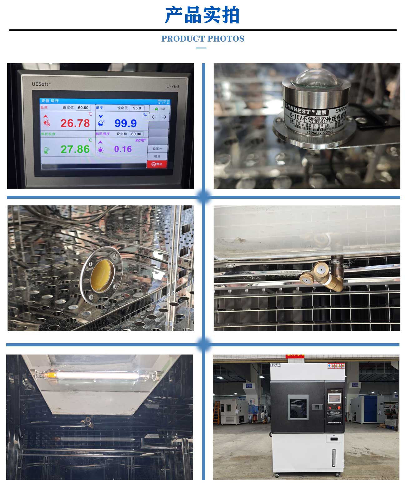 海洋性綜合氣候氙燈老化試驗箱_05.jpg