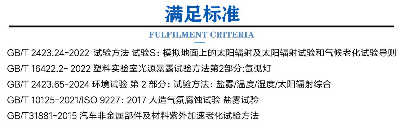 海洋性綜合氣候氙燈老化試驗箱_03.jpg